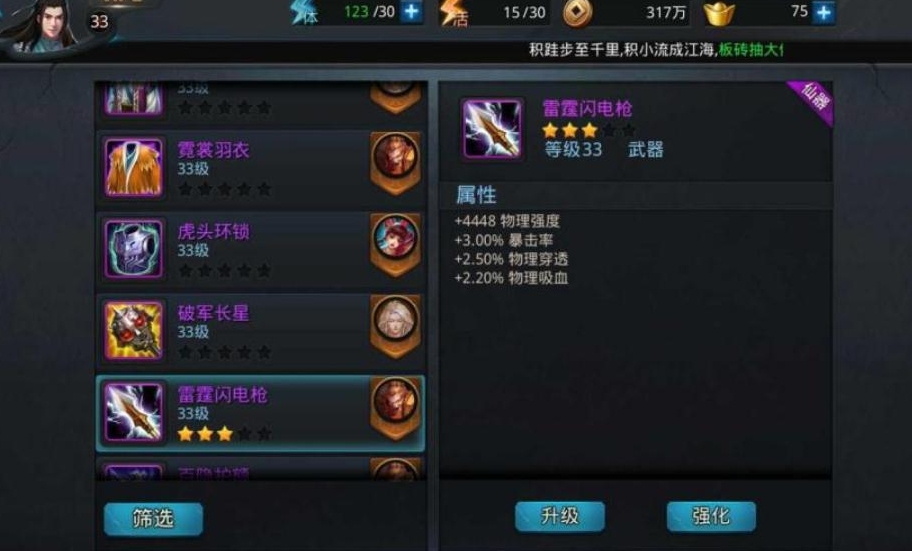 乱斗西游七星山哪里去