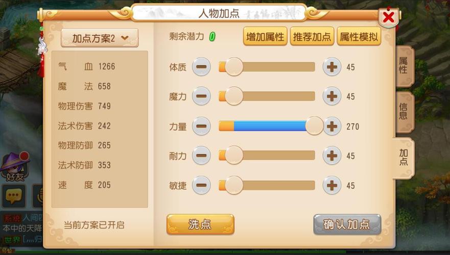 梦幻西游怎么刷副本