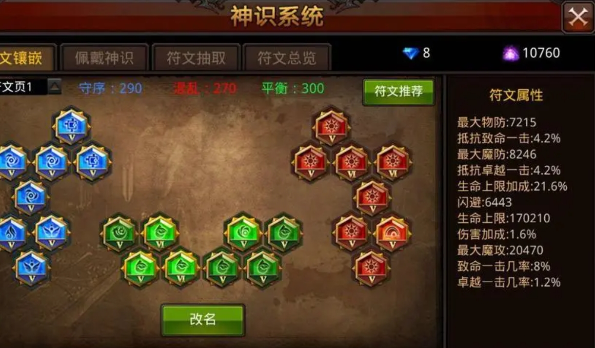 全民奇迹2手游火法带什么翎羽 全民奇迹2手游火法带什么翎羽