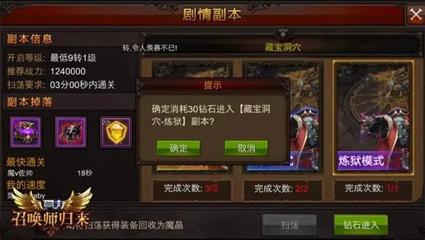 全民奇迹什么是装备传程