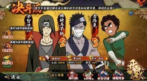 火影忍者手游如何获得猫鼬 火影忍者手游如何获得猫鼬