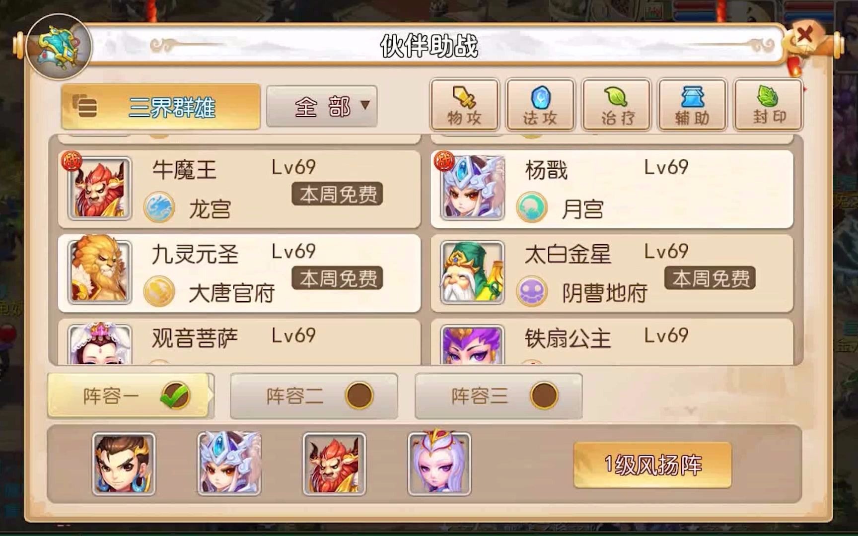 梦幻西游怎么刷副本