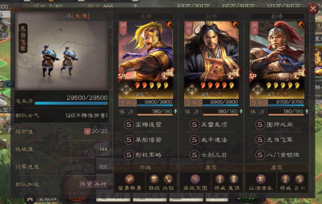 三国志战略版如何获得橙蒋