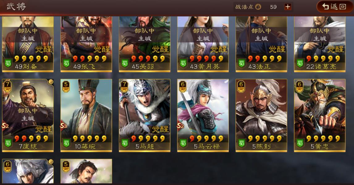 三国志战略版如何获得橙蒋