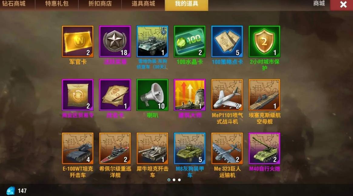 二战风云特种兵怎么跑的快 二战风云特种兵怎么跑的快