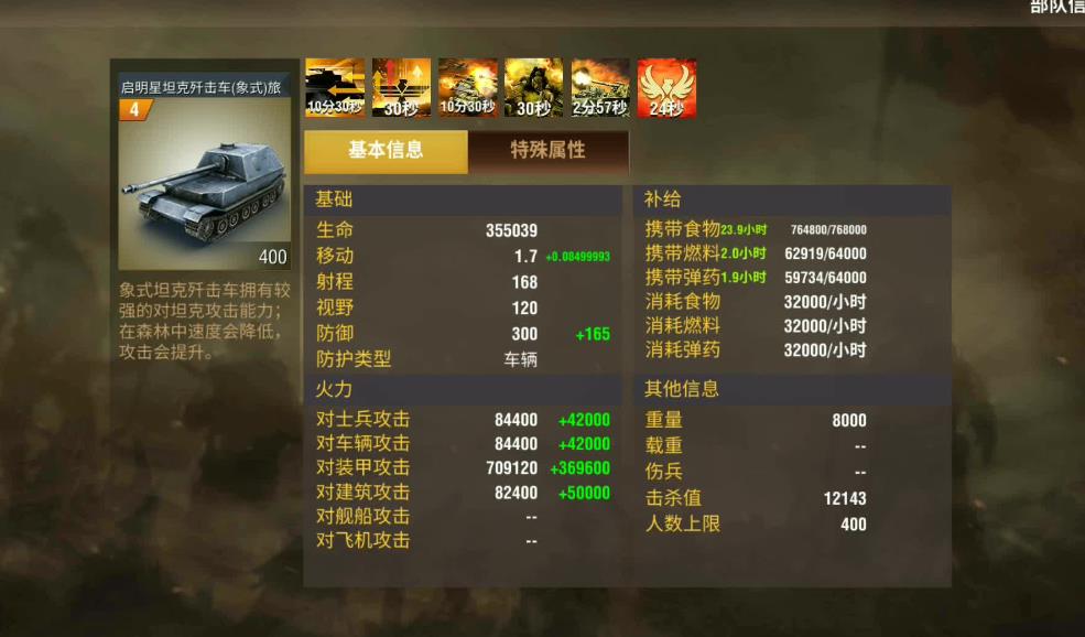 二战风云特种兵怎么跑的快