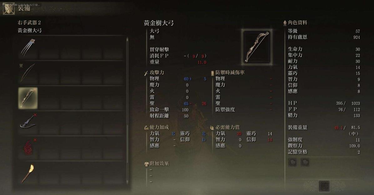 艾尔登法环攻略观星者 艾尔登法环攻略观星者