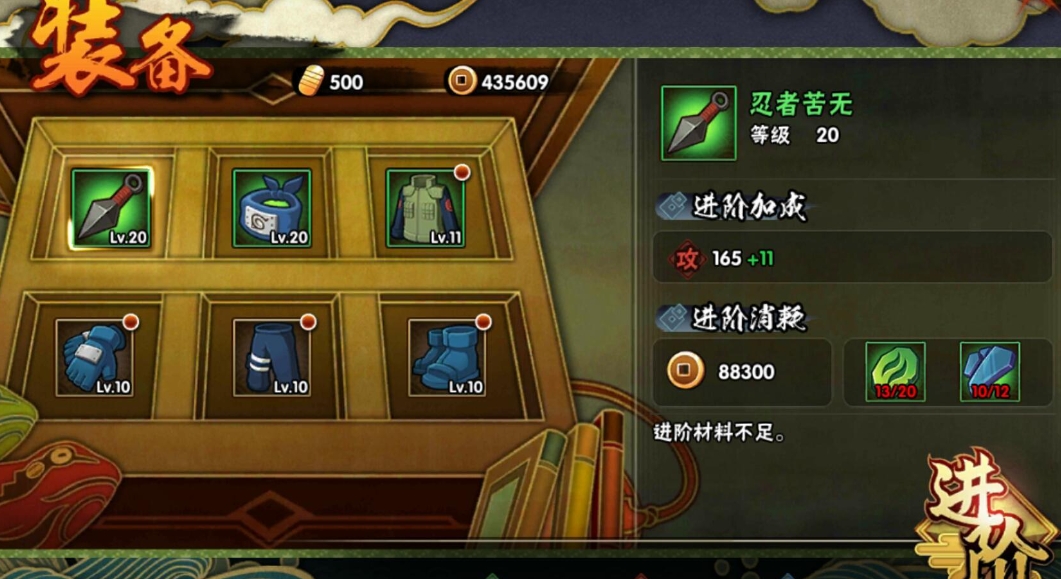 火影忍者手游名忍录是什么