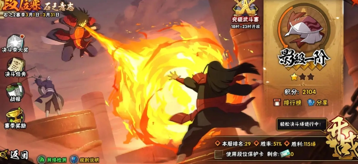 火影忍者手游名忍录是什么