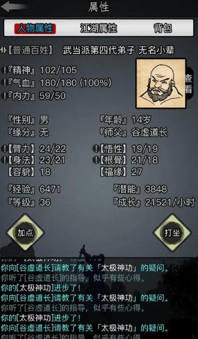 放置江湖门派地图怎么进