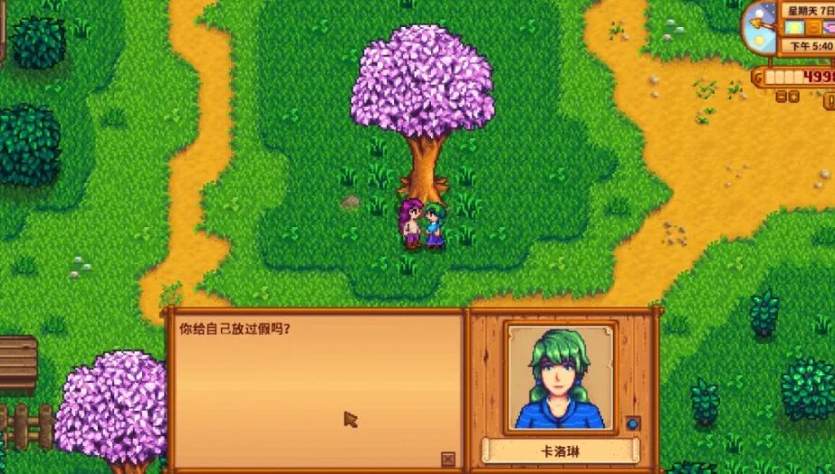 星露谷物语皮埃尔最爱什么礼物 星露谷物语皮埃尔最爱什么礼物