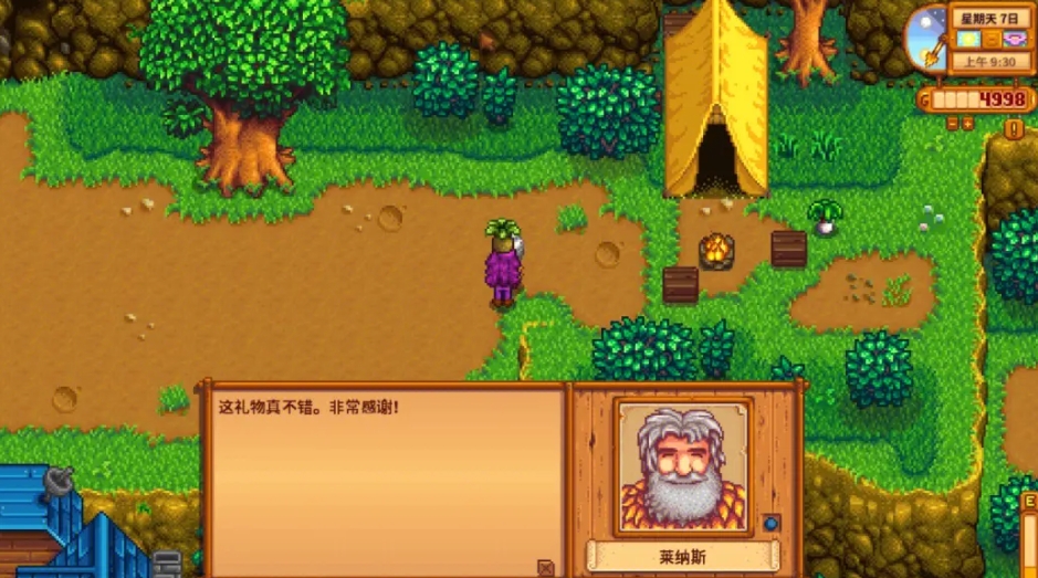 星露谷物语皮埃尔最爱什么礼物 星露谷物语皮埃尔最爱什么礼物