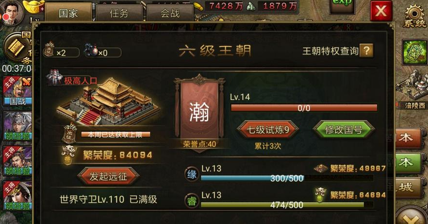 攻城掠地开山是什么 攻城掠地开山是什么