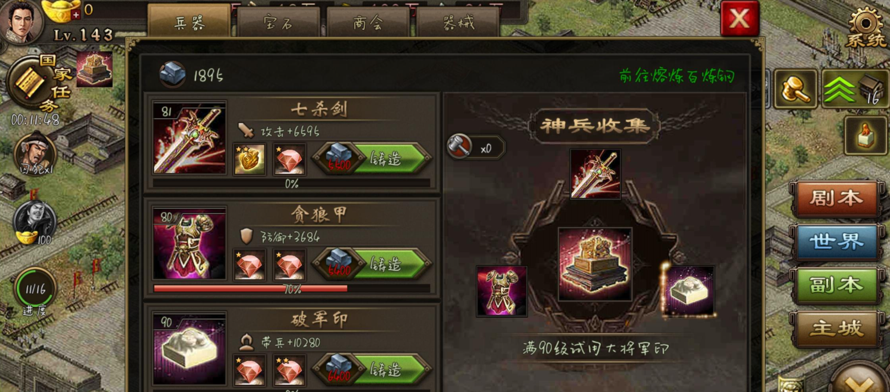 攻城掠地开山是什么