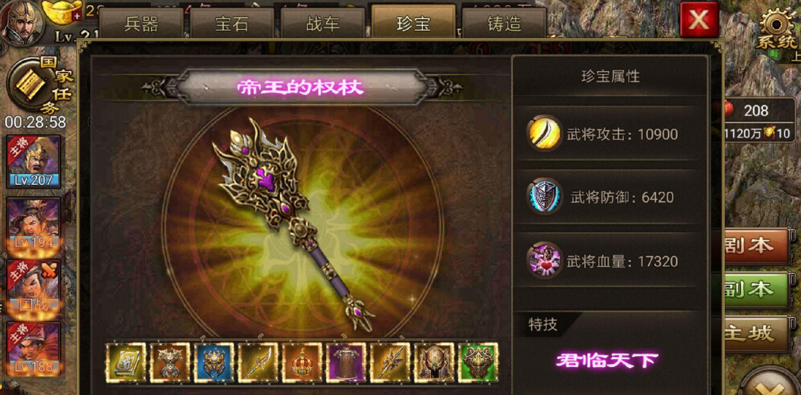 攻城掠地开山是什么 攻城掠地开山是什么