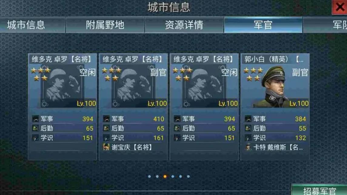 二战风云全民公敌在哪里