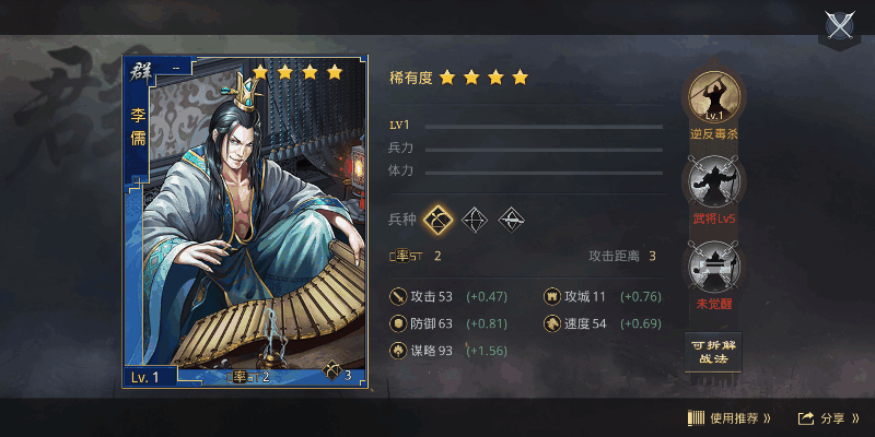 率土之滨鬼吕群雕怎么组 率土之滨鬼吕群雕怎么组