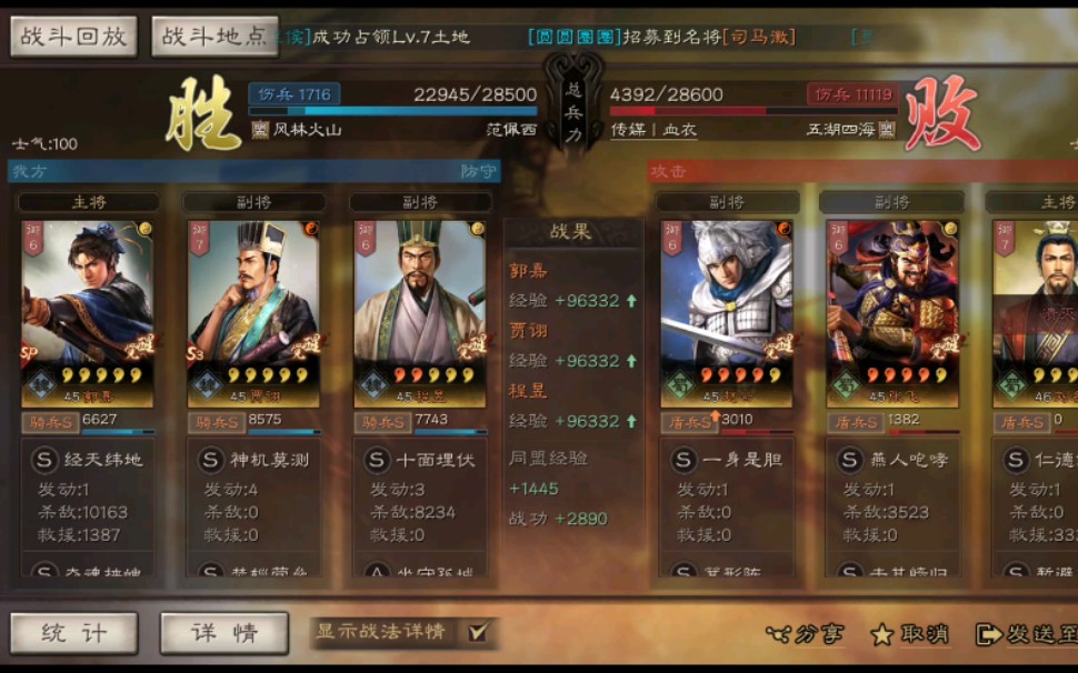 三国志战略版怎么快速打败吕布