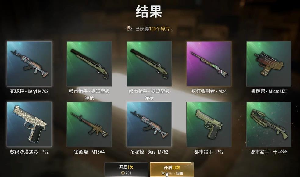 绝地求生八倍镜哪里多