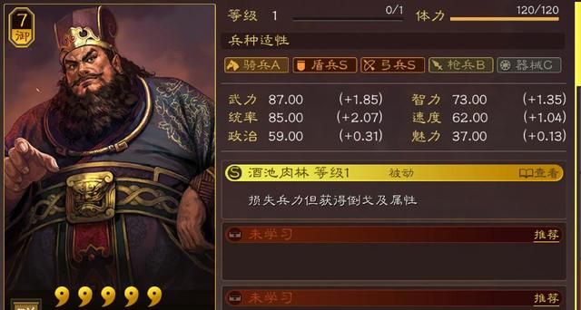 三国志战略版经验有什么用