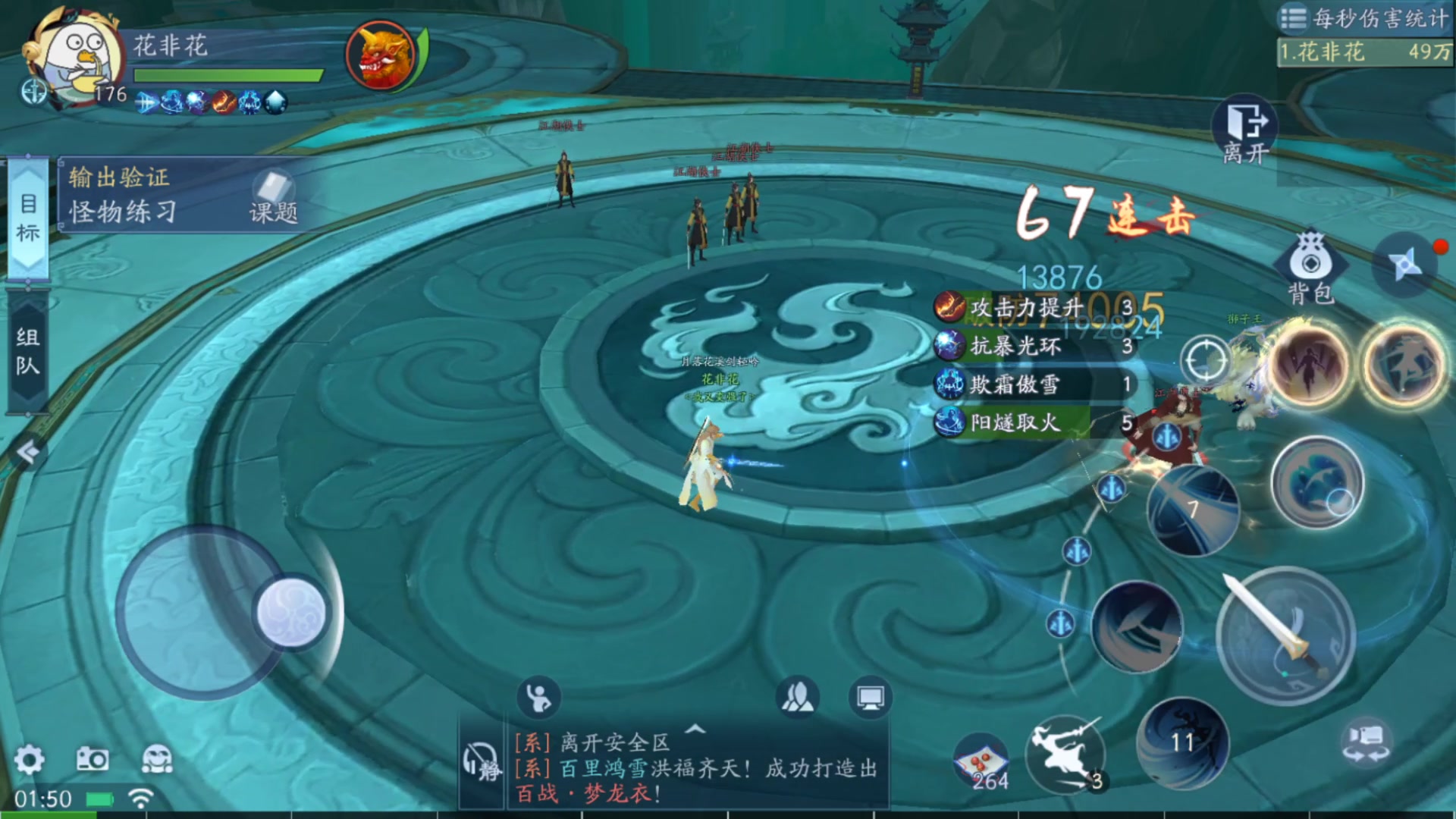 新笑傲江湖侠客日月搭配怎么玩