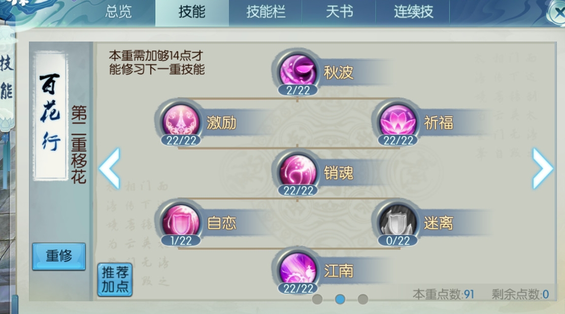 诛仙手游里并蒂花在哪里 诛仙手游里并蒂花在哪里