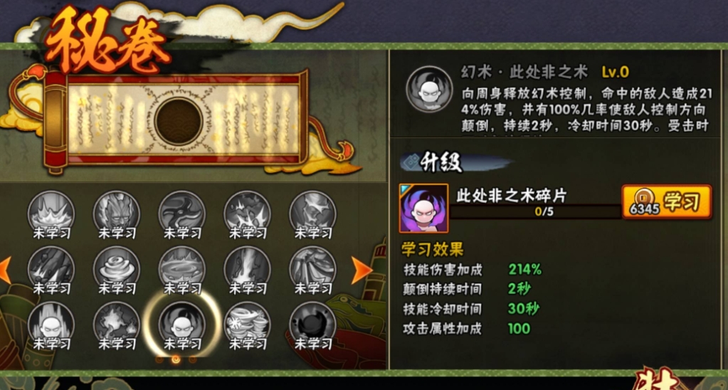 火影忍者好礼自来也怎么抽