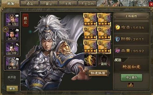 攻城掠地145级后怎么玩