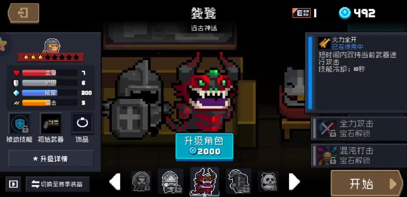 元气骑士蓝币怎么刷最快