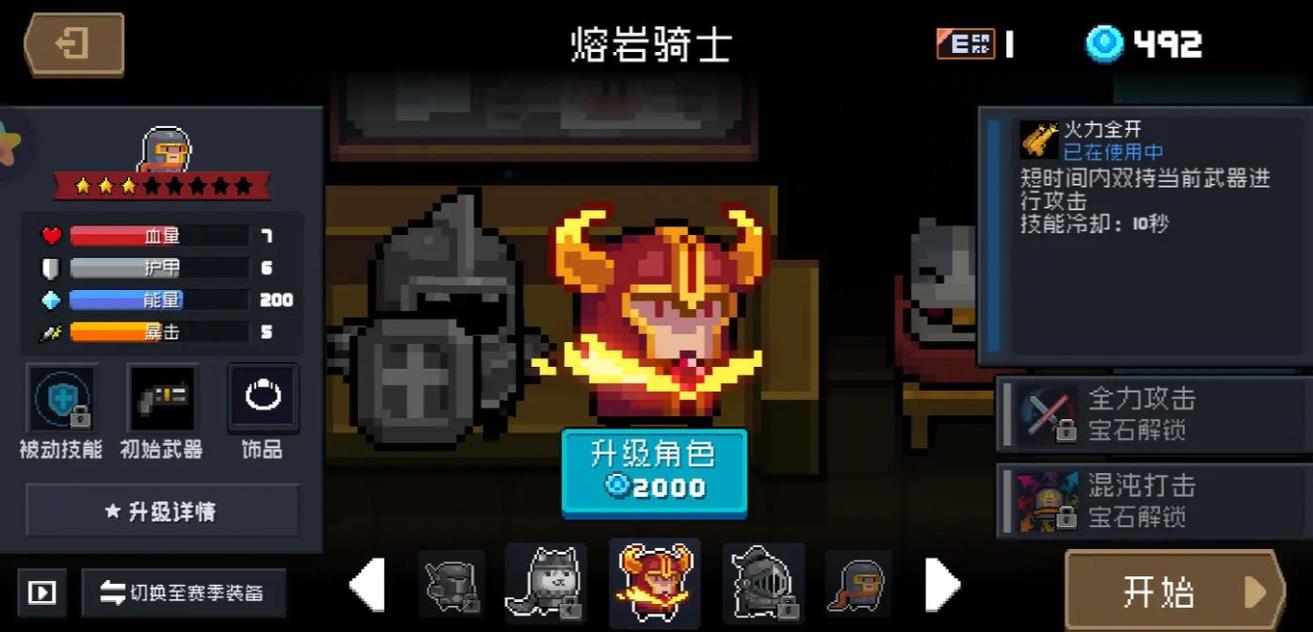 元气骑士蓝币怎么刷最快