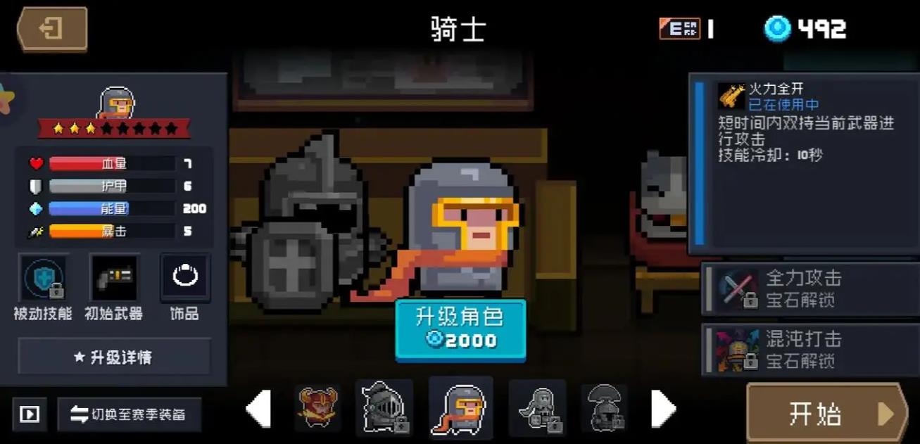 元气骑士蓝币怎么刷最快