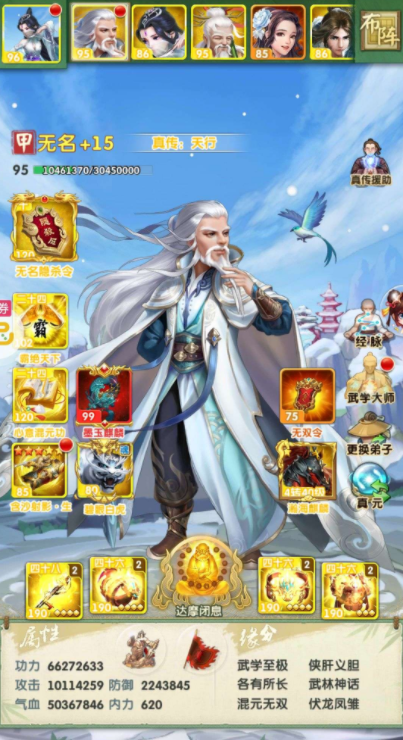 大掌门2马如何转生