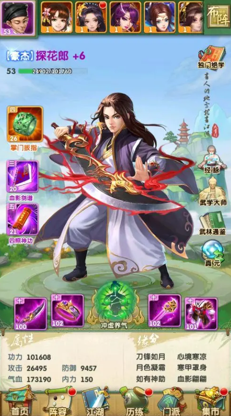 大掌门2马如何转生