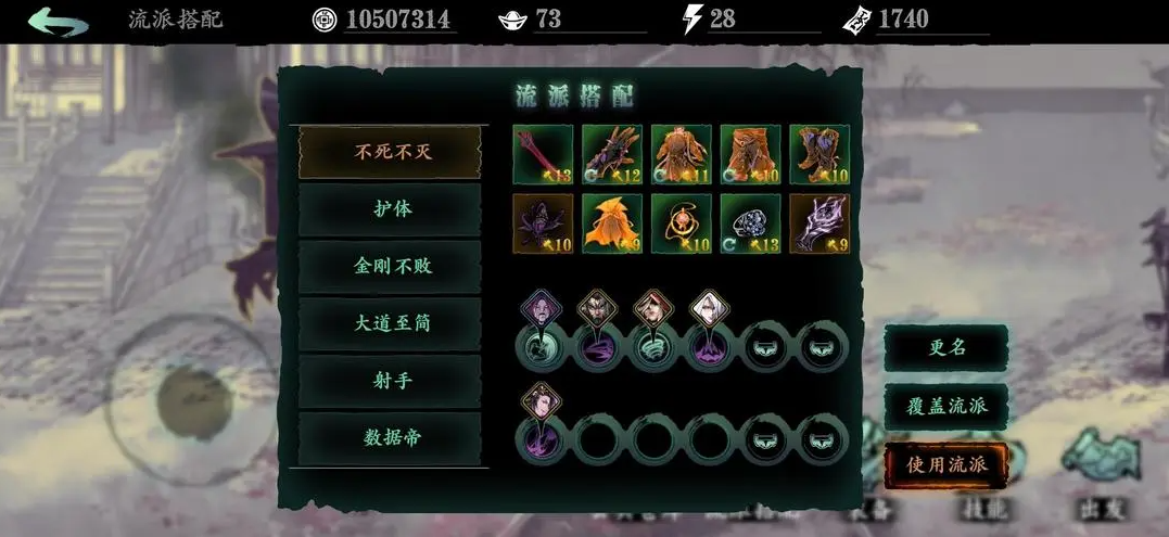 影之刃3白山恨歌在哪里 影之刃3白山恨歌在哪里