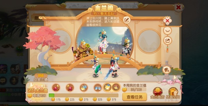 梦幻西游静息仙玉都能干什么