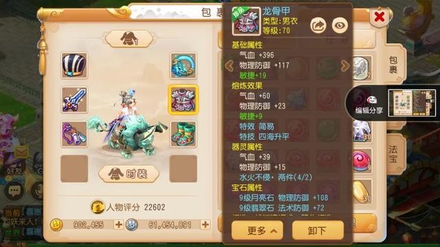 梦幻西游静息仙玉都能干什么