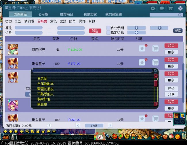 梦幻西游怎么刷战神