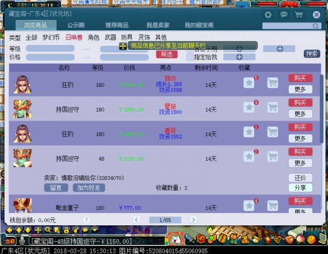 梦幻西游怎么刷战神