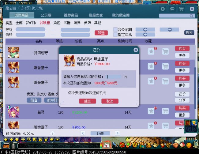 梦幻西游怎么刷战神