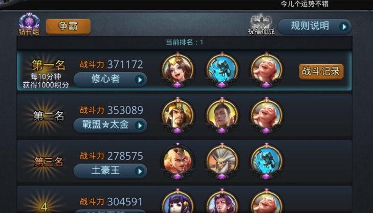 乱斗西游2如何让英雄下阵