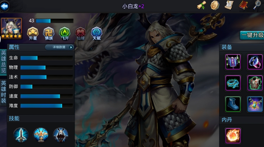 乱斗西游2如何让英雄下阵