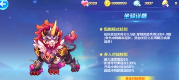 天天酷跑多人竞速孙策怎么玩