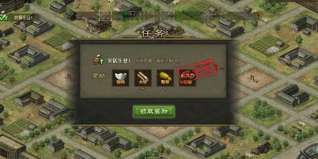 攻城掠地手游御宝怎么开启