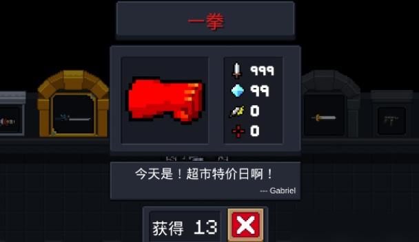 元气骑士唐僧如何解锁 元气骑士唐僧如何解锁