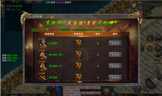 单职业传奇截图1