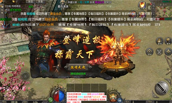 单职业传奇截图3