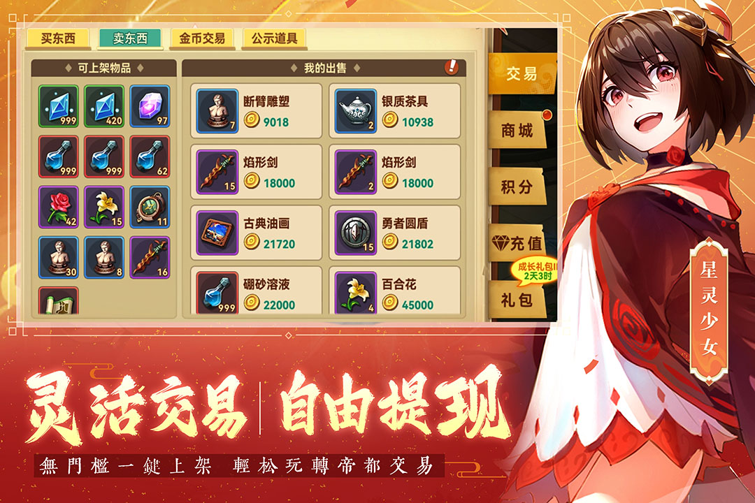 圣灵之境截图3