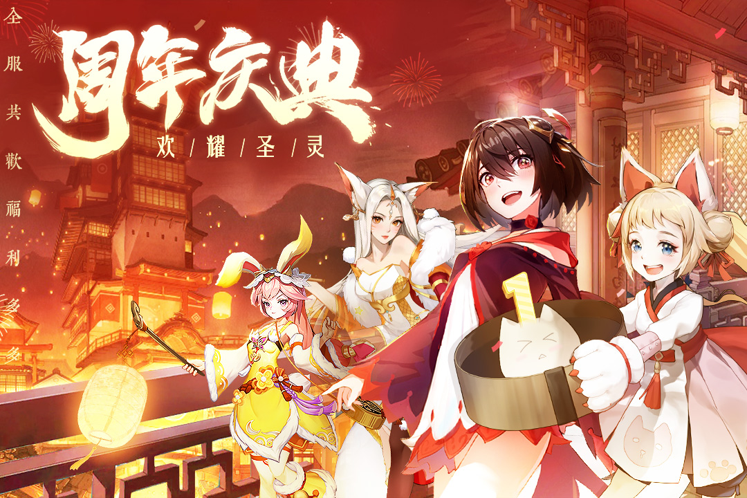 圣灵之境截图4