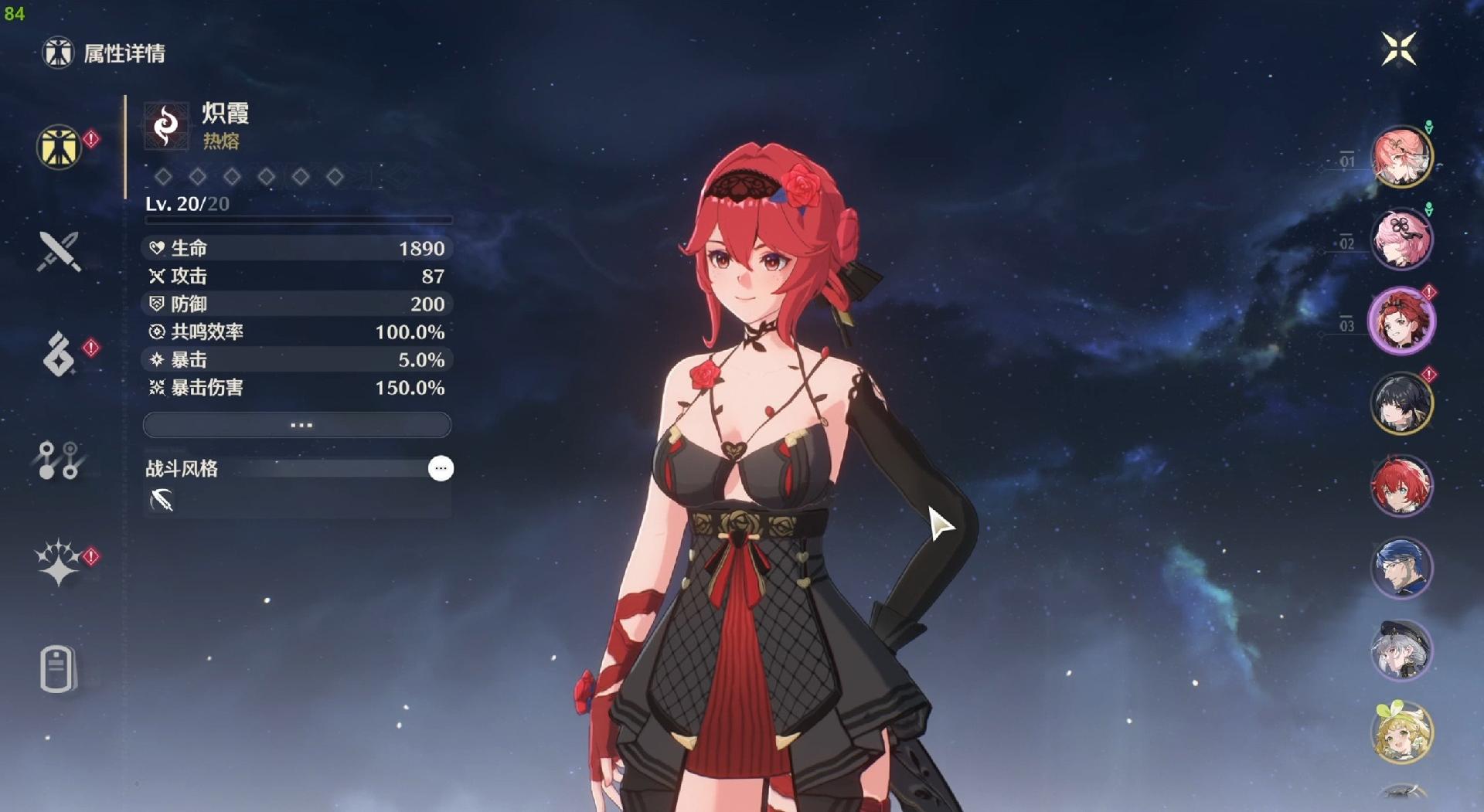 鸣潮定风铃在哪里换