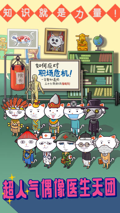超脱力医院截图1